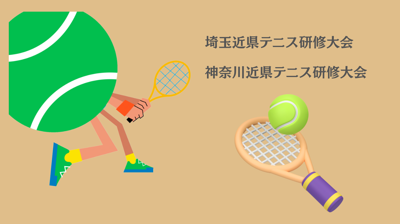 【埼玉近県】男子優勝は東京農大三、女子優勝は茨城キリスト教学園。