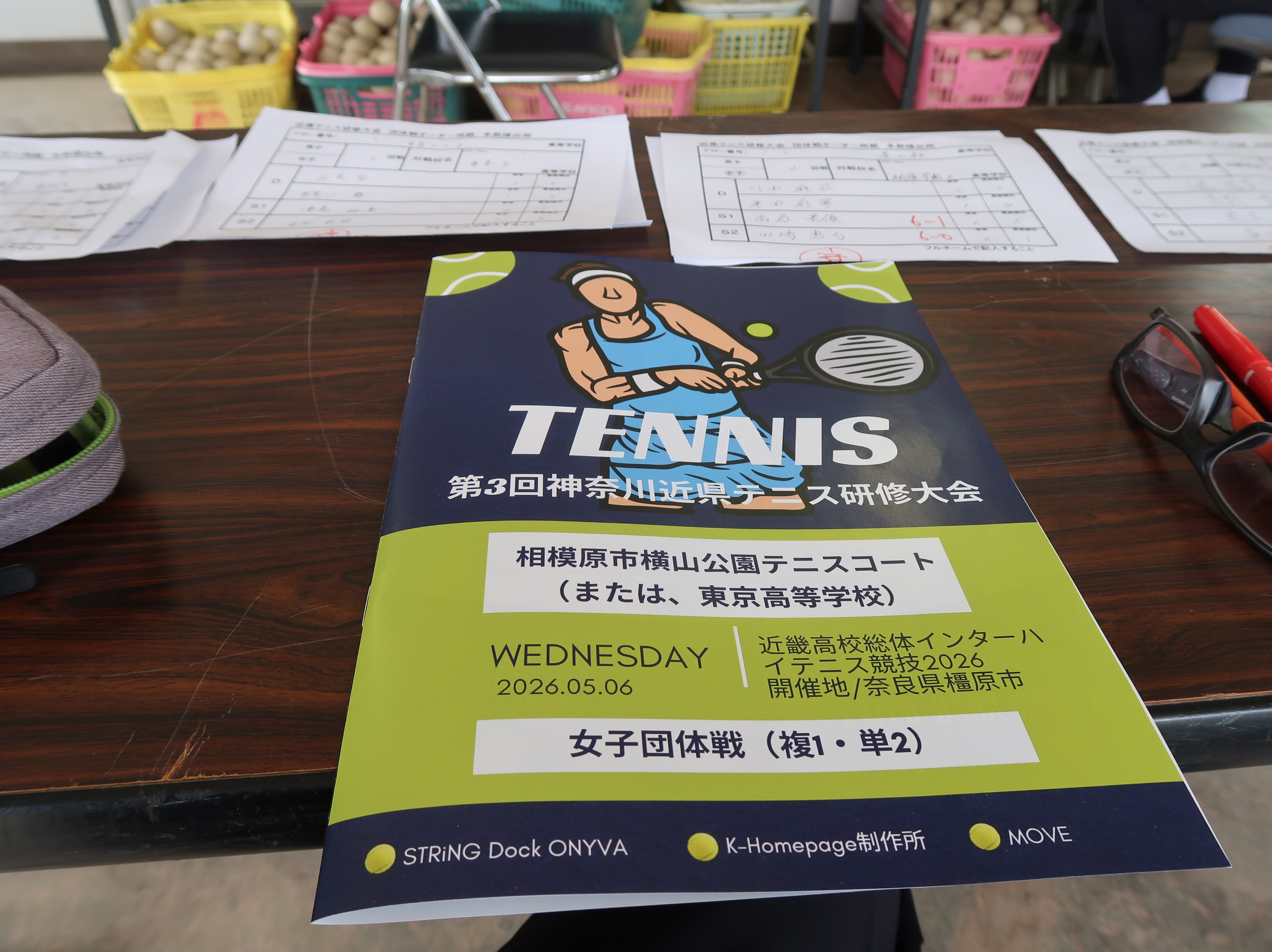 【神奈川近県】第3回神奈川近県テニス研修大会が終了しました